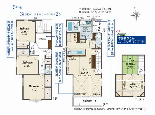 【間取り】 | 【仲介手数料０円】相模原市南区新戸　新築一戸建て　全9棟 | 5号棟　相模原市南区新戸　新築一戸建て　全9棟