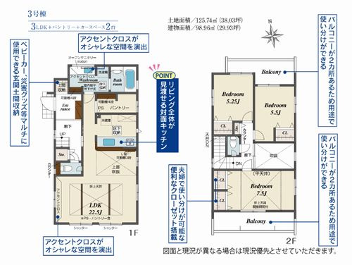 【その他】 | 【仲介手数料０円】相模原市南区新戸　新築一戸建て　全9棟 | 3号棟　相模原市南区新戸　新築一戸建て　全9棟