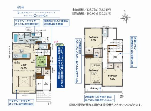 【その他】 | 【仲介手数料０円】相模原市南区新戸　新築一戸建て　全9棟 | 4号棟　相模原市南区新戸　新築一戸建て　全9棟