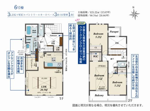 【その他】 | 【仲介手数料０円】相模原市南区新戸　新築一戸建て　全9棟 | 6号棟　相模原市南区新戸　新築一戸建て　全9棟