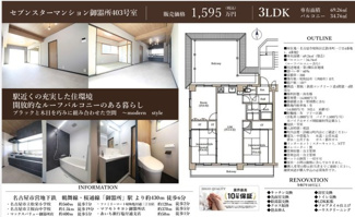  | 【セブンスターマンション御器所】✨️仲介手数料無料✨️しょう松栄小学校・桜山中学校