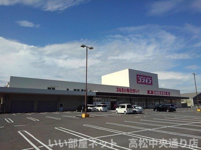 【周辺】 | ルーベル久米Ｂ | コスモス坂出昭和町店まで700m