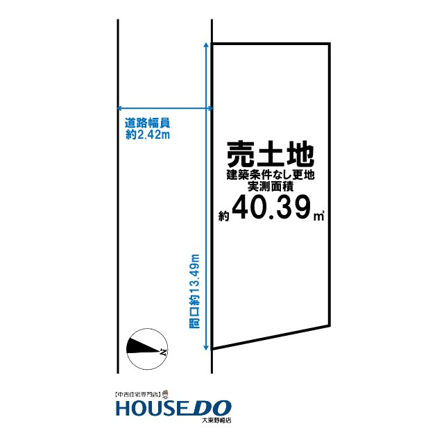 売土地　大東市住道１丁目（建築条件なし更地）の土地図|敷地・間取り図面は略図につき現況を優先致します。