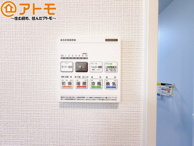 【設備】 | 焼津市下小田中町第1期　新築戸建　8号棟 | 浴室乾燥機があればカビを予防することができます♪