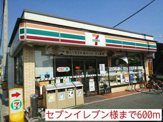 グレイスヴィラの周辺|セブンイレブン様まで600m