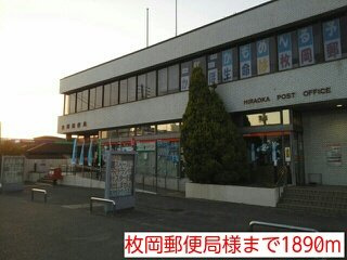 グレイスヴィラの周辺|枚岡郵便局まで1890m