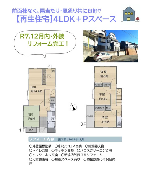 【間取り】 | ゲストを招きたくなるダイニングスペースは、オシャレなカフェ風！！　
キッチンには手洗いよりも節水できる「食洗機」を搭載し、食後の家事負担をグッと軽減する事ができますよ♪