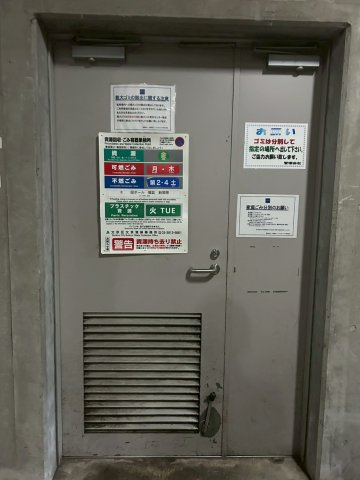 【その他共用部分】