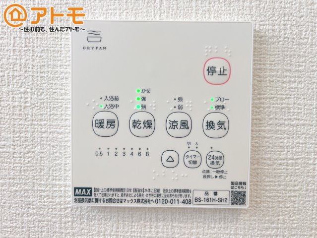 【設備】 | 富士宮市北町第2　新築戸建て　1号棟