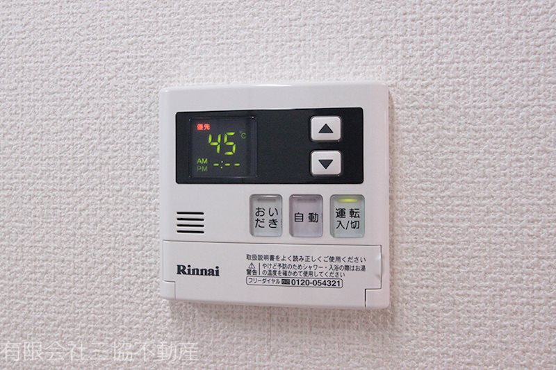 メゾンプチボア|給湯リモコン　※別部屋同室間取り写真につき若干相違有