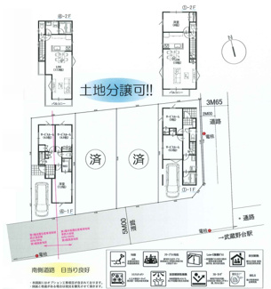 【土地図】 | 【仲介手数料無料！！】府中市白糸台4丁目　建築条件付き売地（全４区画）No4区画　4190万円