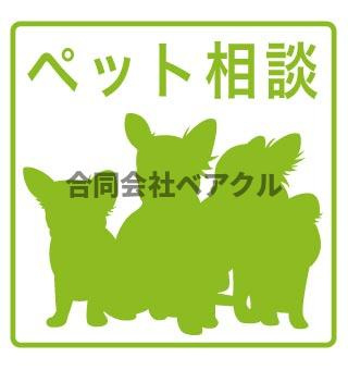 【その他】 | ファーストコート今出川北