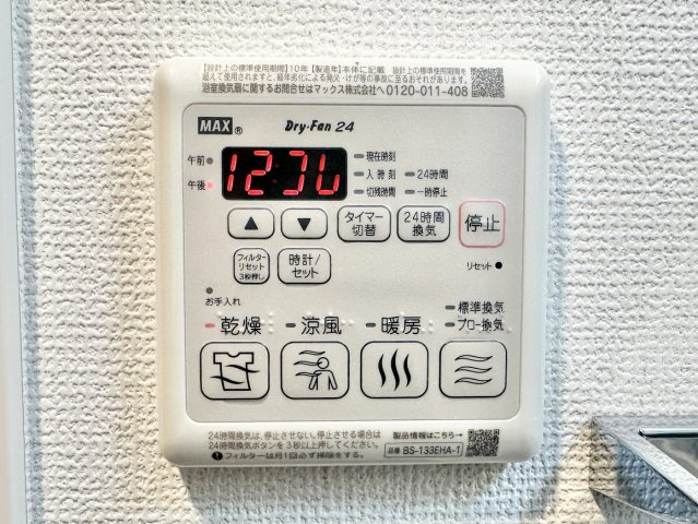 エステムコート名古屋上前津のその他|浴室乾燥機