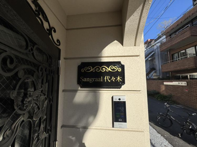 【その他】 | Sangraal代々木