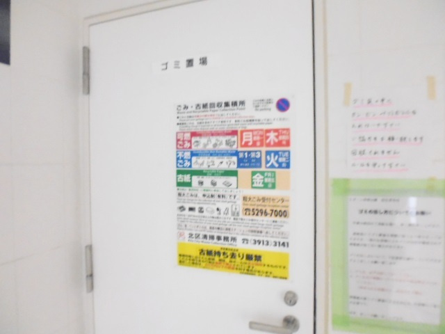 リガーレ浮間公園のその他共用部分|ゴミ置場も敷地内に！