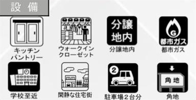 千葉市美浜区真砂５丁目１１期の設備