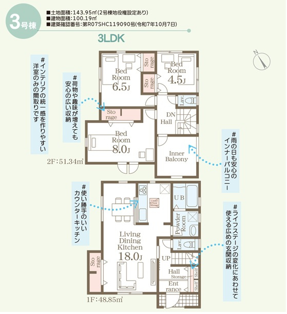 ■■豊見城市我那覇（全3棟）