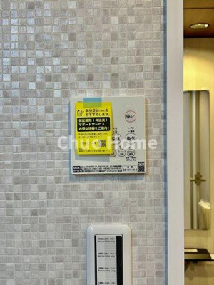 【冷暖房・空調設備】 | 葛飾区東四つ木2丁目中古住宅 | 【浴室乾燥機】暖房・冷風・換気・乾燥が可能です。毎日を快適に過ごせるうれしい機能が揃っています。雨の日の洗濯物も安心です。