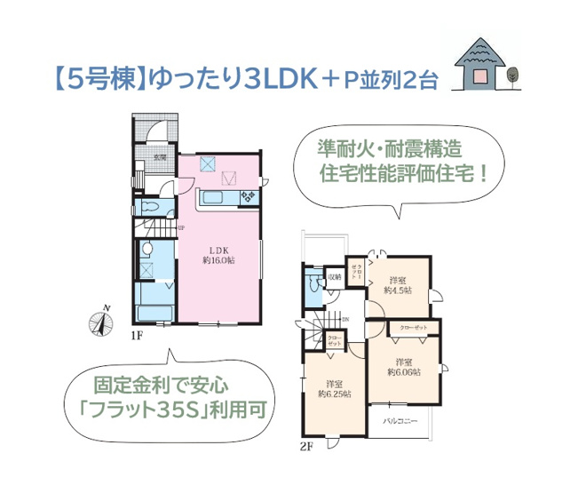 【間取り】 | 食べこぼしもサッと拭きとれる、全室フローリングの3LDK◎　
大人が足をまっすぐ伸ばして浸かれるバスユニットには「追い焚き機能」を搭載！
お好きなタイミングで入浴が可能です♪
