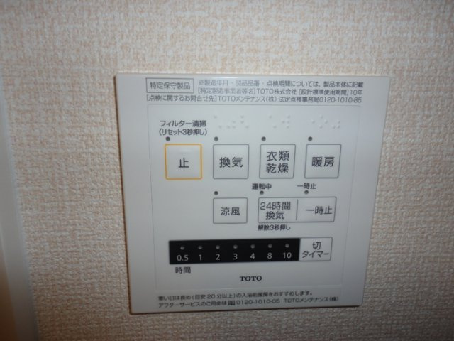ガーデンコート A棟の浴室|浴室換気乾燥機