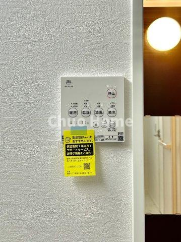 葛飾区東金町4丁目新築分譲住宅の冷暖房・空調設備|【浴室乾燥機】暖房・冷風・換気・乾燥が可能です。毎日を快適に過ごせるうれしい機能が揃っています。雨の日の洗濯物も安心です。