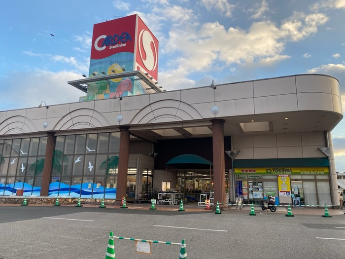 ひまわりⅡ A棟の周辺|サンシャシン カルディア店（1084m）