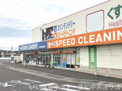 【周辺】 | クラール土器西Ｂ | ダイヤクリーニングＸＹＺ丸亀店まで1600m