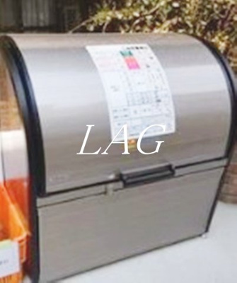 【その他共用部分】 | アザーレ中河原 | 敷地内ゴミ置き場です。