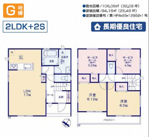 【その他】 | 【仲介手数料０円】座間市ひばりが丘2丁目　新築一戸建て　全8棟 | E号棟　座間市ひばりが丘2丁目　新築一戸建て　全8棟