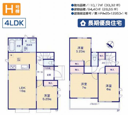 【その他】 | 【仲介手数料０円】座間市ひばりが丘2丁目　新築一戸建て　全8棟 | G号棟　座間市ひばりが丘2丁目　新築一戸建て　全8棟