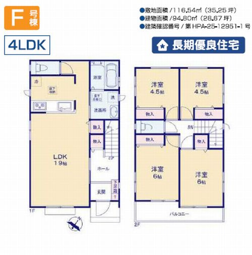 【その他】 | 【仲介手数料０円】座間市ひばりが丘2丁目　新築一戸建て　全8棟 | H号棟　座間市ひばりが丘2丁目　新築一戸建て　全8棟