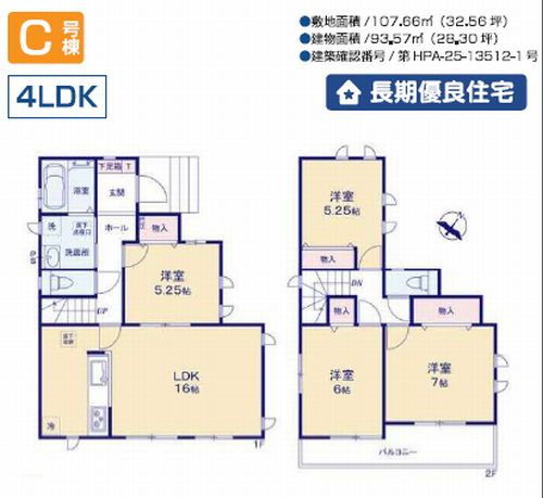 【その他】 | 【仲介手数料０円】座間市ひばりが丘2丁目　新築一戸建て　全8棟 | D号棟　座間市ひばりが丘2丁目　新築一戸建て　全8棟