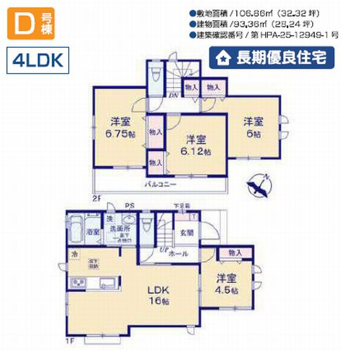 【その他】 | 【仲介手数料０円】座間市ひばりが丘2丁目　新築一戸建て　全8棟 | D号棟　座間市ひばりが丘2丁目　新築一戸建て　全8棟