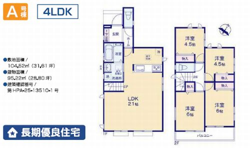 【間取り】 | 【仲介手数料０円】座間市ひばりが丘2丁目　新築一戸建て　全8棟 | A号棟　座間市ひばりが丘2丁目　新築一戸建て　全8棟