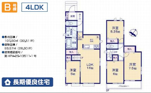 【その他】 | 【仲介手数料０円】座間市ひばりが丘2丁目　新築一戸建て　全8棟 | B号棟　座間市ひばりが丘2丁目　新築一戸建て　全8棟