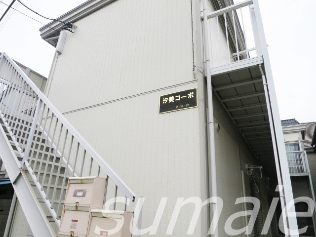 汐美コーポの外観|建物のエンブレムです◆