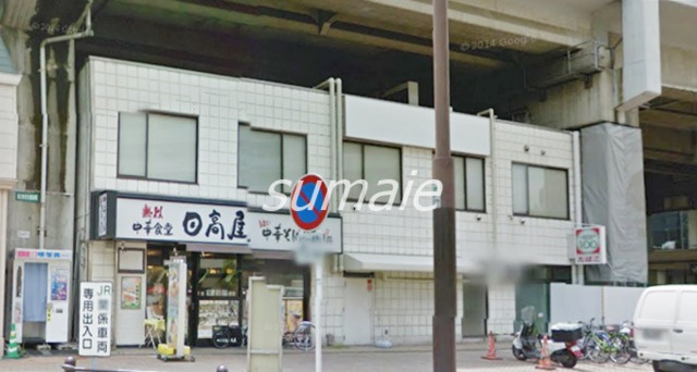 汐美コーポのその他|中華食堂日高屋北赤羽店