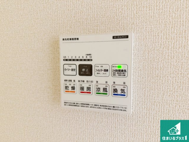 西脇市高田井町　第2期　新築一戸建ての冷暖房・空調設備|浴室暖房乾燥機リモコン！浴室暖房・衣類乾燥・涼風・浴室換気、お風呂を快適・便利にする機能付き！暮らしに役立つ多彩な機能で一年中活躍します！