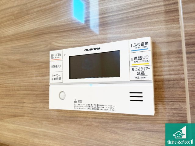 西脇市高田井町　第2期　新築一戸建ての発電・温水設備|給湯器リモコン（浴室側）省エネタイプの給湯器でお湯はり・追い炊き自由自在！お子様から高齢者の方まで、みんなが操作しやすいボタン配置です。