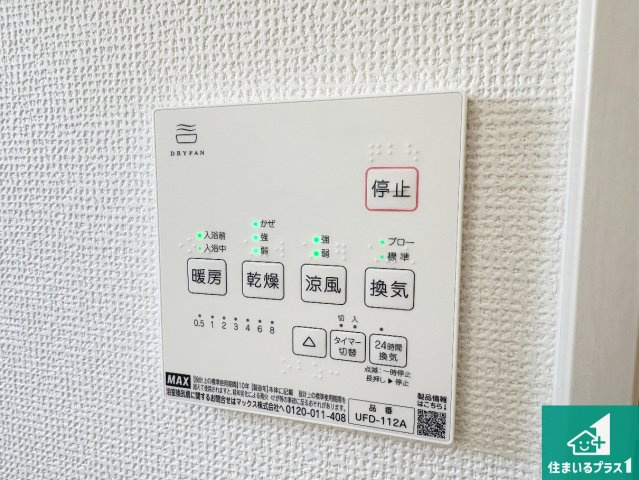 高槻市下田部町　新築一戸建ての冷暖房・空調設備