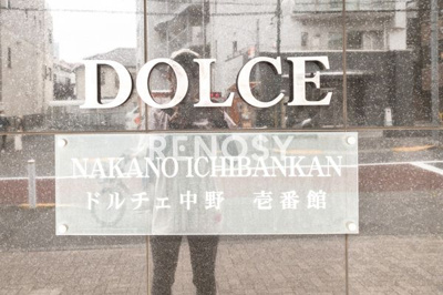  | ドルチェ中野壱番館 