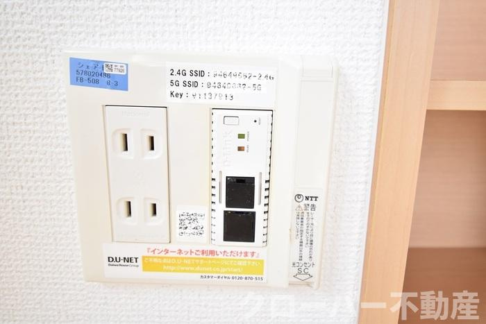 セジュール三条 B棟の設備|インターネット接続