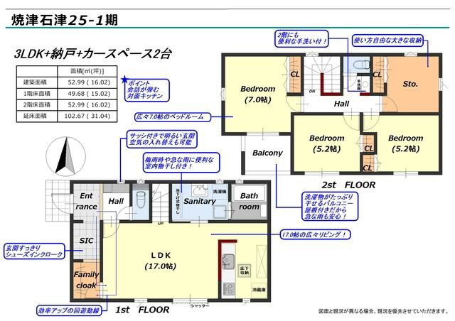 【間取り】 | 焼津市石津第1期　新築戸建　全1棟 | 使い勝手の良い3SLDK♪お子様の成長に合わせて使うお部屋を選べます♪