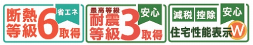 【その他】 | 【仲介手数料０円】寒川町一之宮9丁目第1期　新築一戸建て | 【仲介手数料０円】寒川町一之宮9丁目第1期　新築一戸建て