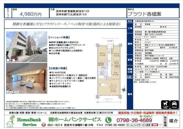 【外観】の画像