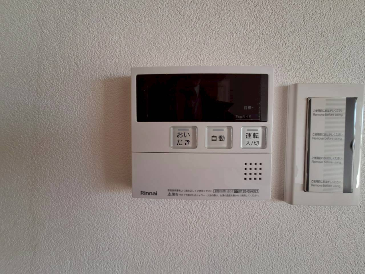 竹の塚マンションの設備