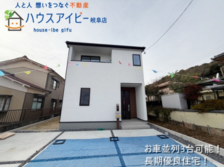 【外観】 | 岐阜市前一色新築建売限定1邸！ゆとりの広さの5LDK＋WIC！お車並列3台可能！長期優良住宅！ | 岐阜市前一色新築建売限定1邸！ゆとりの広さの5LDK＋WIC！お車並列3台可能！長期優良住宅！