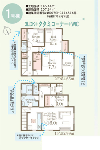 ■■糸満市真壁第2（全4棟）