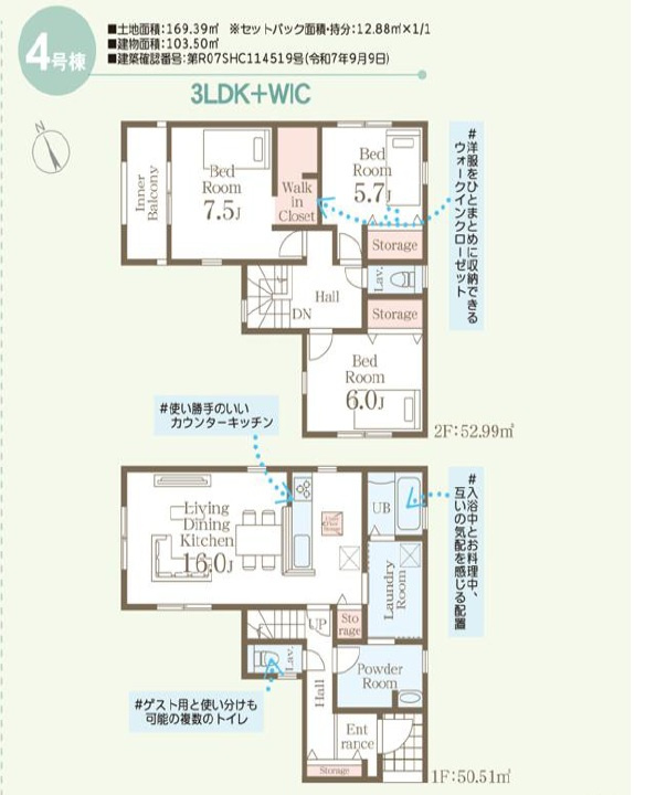 ■■糸満市真壁第2（全4棟）の間取り|4号棟：2780万円