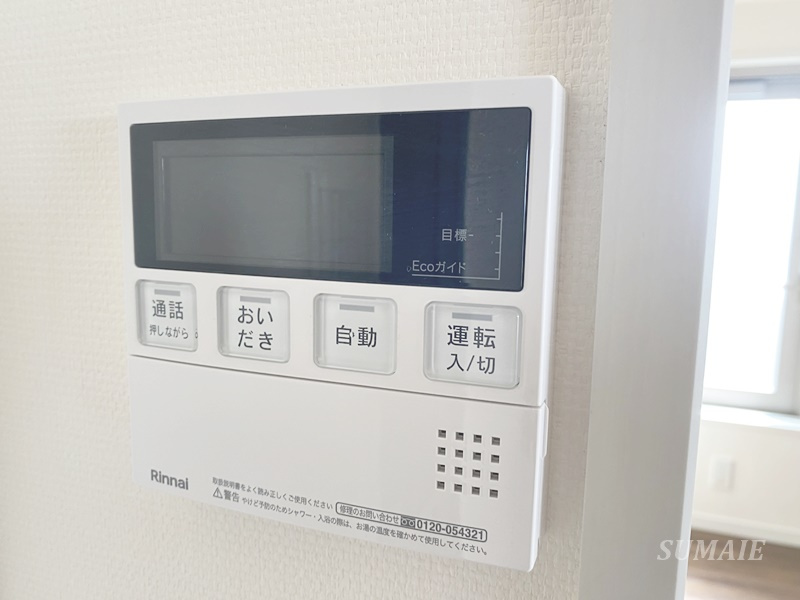 サニーコート大宮盆栽町第2の設備|給湯パネル☆